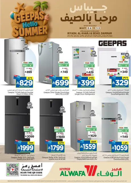 Ofertas de Hipermercado Al Wafa Riyadh, Al Kharj, Seiko de 19 Dhuʻl-Qiʻdah a 6 Dhuʻl-Hijjah 1447 AH (6 – 23 mayo 2026) Ofertas de verano de bienvenida - Página 3