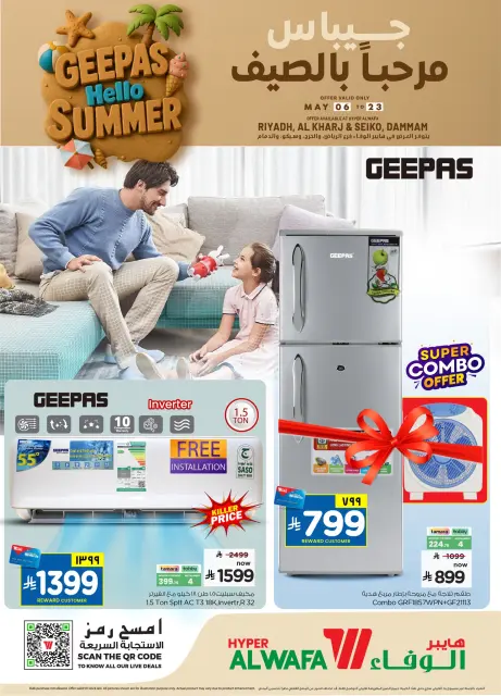 Ofertas de Hipermercado Al Wafa Riyadh, Al Kharj, Seiko de 19 Dhuʻl-Qiʻdah a 6 Dhuʻl-Hijjah 1447 AH (6 – 23 mayo 2026) Ofertas de verano de bienvenida - Página 1