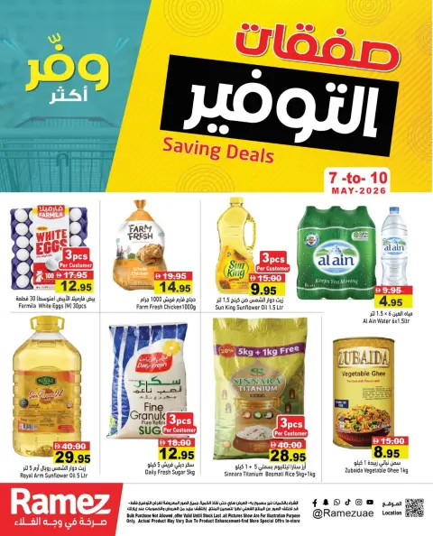 Ofertas de Mercados Ramez Emiratos Árabes Unidos de 7 a 10 mayo 2026 Ofertas de Super Ahorro - Página 1