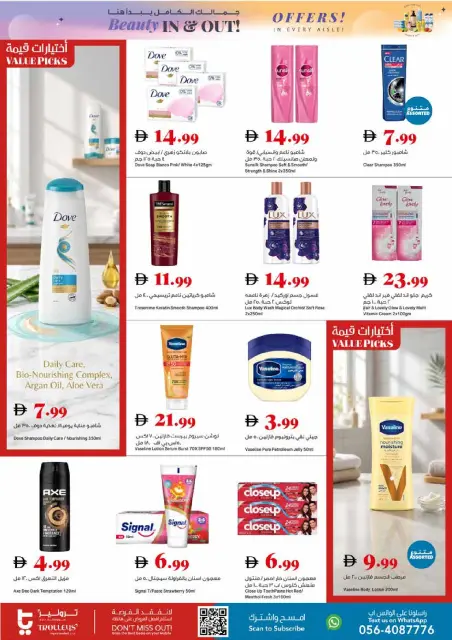 Trolleys supermarket UAE offers from 7 to 10 May 2026 Beauty Deals - Page 14