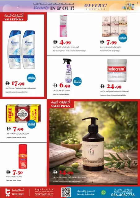 Trolleys supermarket UAE offers from 7 to 10 May 2026 Beauty Deals - Page 17