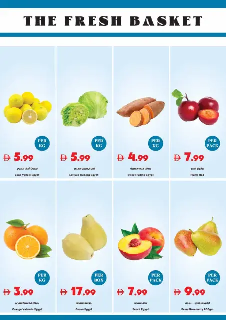 Trolleys supermarket UAE offers from 7 to 10 May 2026 Beauty Deals - Page 25