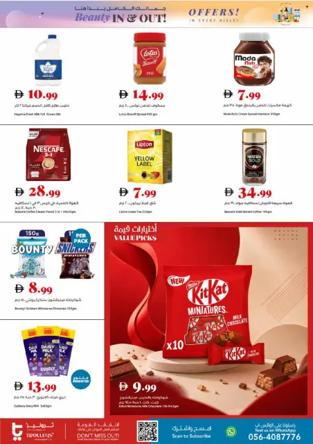Trolleys supermarket UAE offers from 7 to 10 May 2026 Beauty Deals - Page 4