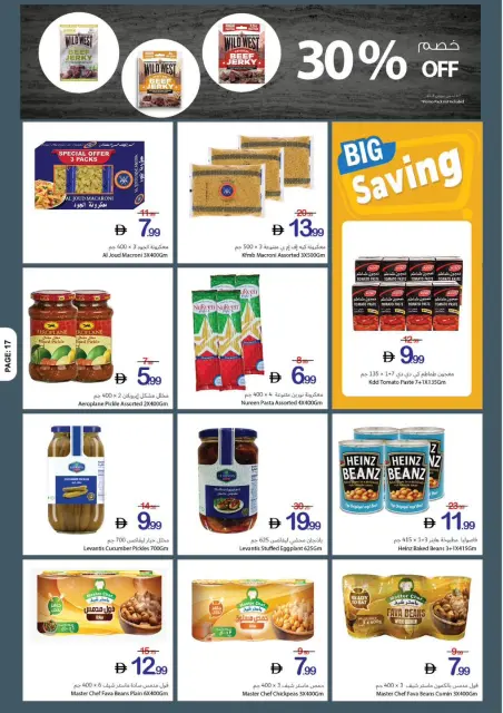 Ajman Coop offers from 7 to 13 May 2026 Welcome Summer Deals - Page 15