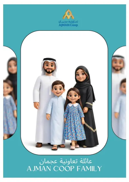 Ajman Coop offers from 7 to 13 May 2026 Welcome Summer Deals - Page 11