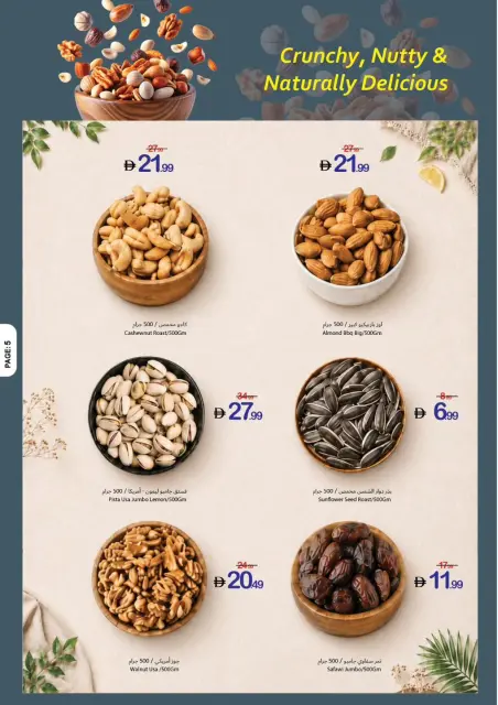 Ajman Coop offers from 7 to 13 May 2026 Welcome Summer Deals - Page 4