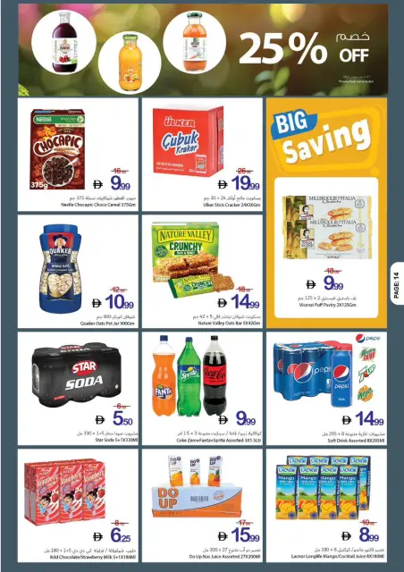 Ajman Coop offers from 7 to 13 May 2026 Welcome Summer Deals - Page 13