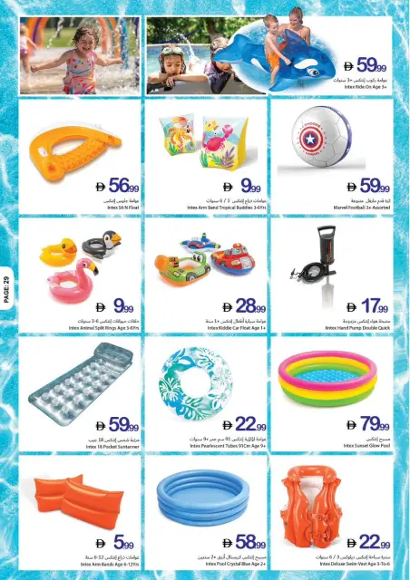 Ajman Coop offers from 7 to 13 May 2026 Welcome Summer Deals - Page 25
