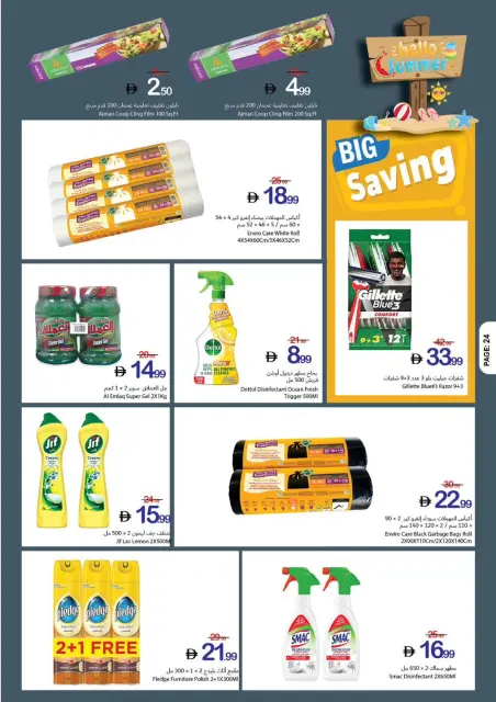 Ajman Coop offers from 7 to 13 May 2026 Welcome Summer Deals - Page 30