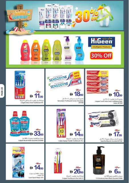 Ajman Coop offers from 7 to 13 May 2026 Welcome Summer Deals - Page 27