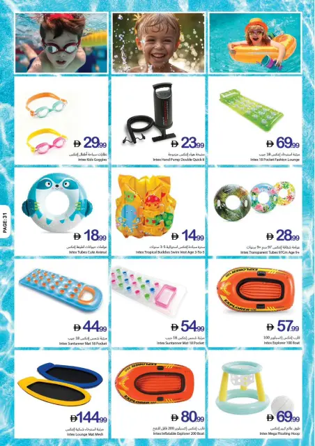Ajman Coop offers from 7 to 13 May 2026 Welcome Summer Deals - Page 26