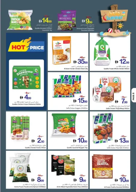 Ajman Coop offers from 7 to 13 May 2026 Welcome Summer Deals - Page 8