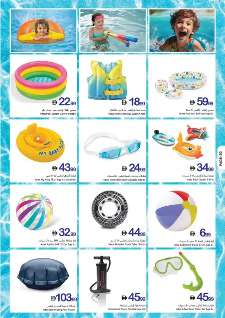 Ajman Coop offers from 7 to 13 May 2026 Welcome Summer Deals - Page 22