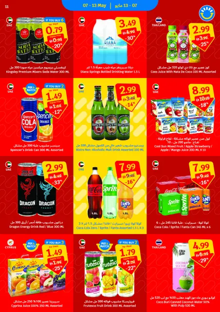 SAVA offers from 7 to 13 May 2026 Weekly Offers - Page 11