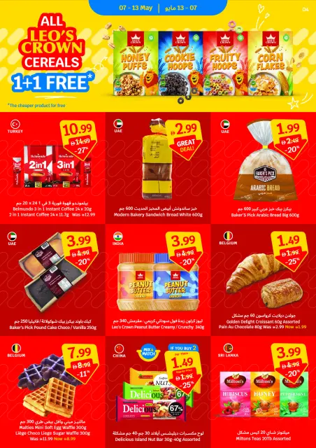 SAVA offers from 7 to 13 May 2026 Weekly Offers - Page 4