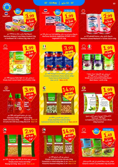SAVA offers from 7 to 13 May 2026 Weekly Offers - Page 10