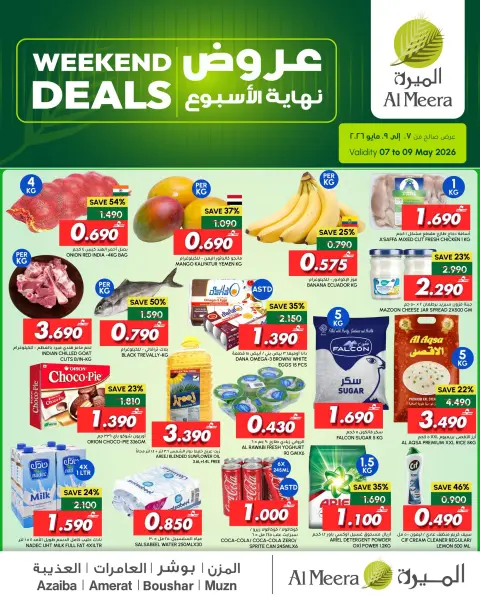 Ofertas de Al Meera Oman de 7 a 9 mayo 2026 Ofertas de fin de semana - Página 1
