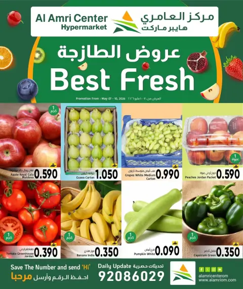 Ofertas de Centro Al Amri Oman de 7 a 10 mayo 2026 Ofertas frescas - Página 1
