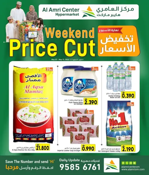 Ofertas de Centro Al Amri Oman de 7 a 13 mayo 2026 Mega Bajada de Precios - Página 1