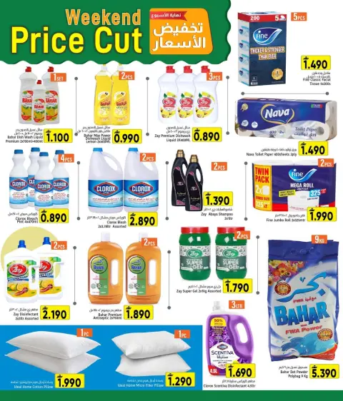 Al Amri Center Oman offers from 7 to 13 May 2026 Mega Price Drop - Page 5