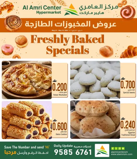 Ofertas de Centro Al Amri Oman de 7 a 13 mayo 2026 Ofertas de panadería - Página 1