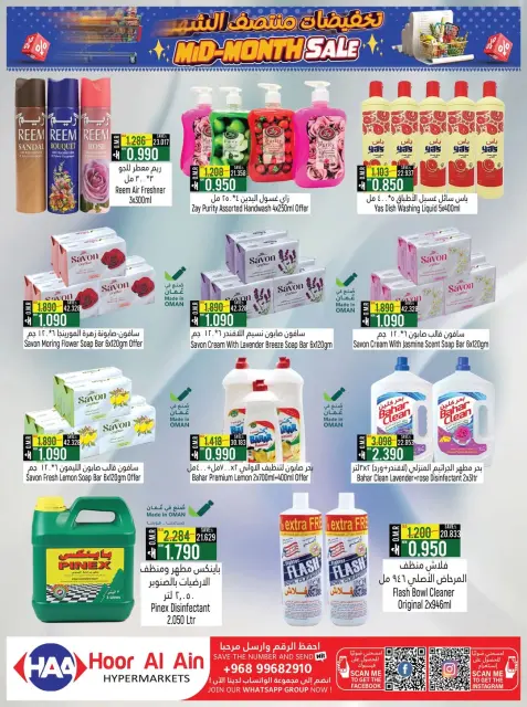 Hoor Al Ain Hypermarket offers in Rustaq from 7 to 21 May 2026 Mid-month Sale - Page 7