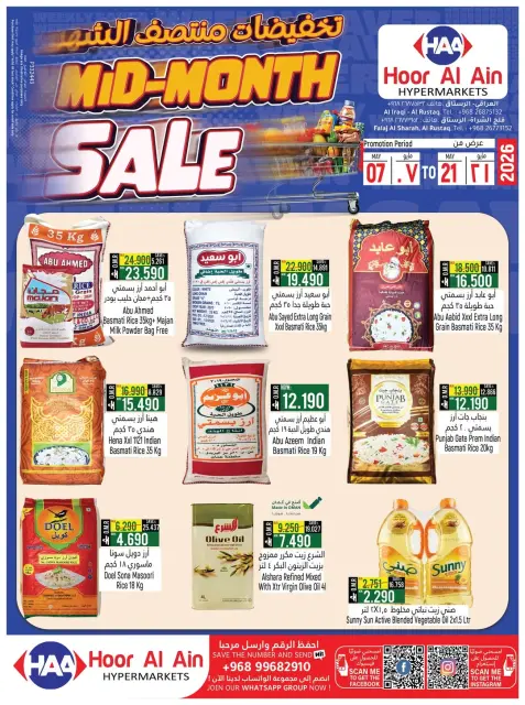 Offres Hypermarché Hoor Al Ain Rustaq de 7 à 21 mai 2026 Soldes de mi-mois - Page 1