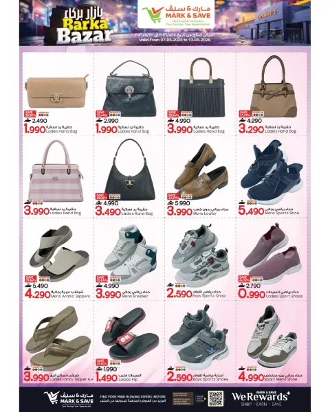 Ofertas de Mark & Save Oman de 7 a 13 mayo 2026 Ofertas en el bazar de Barka - Página 3