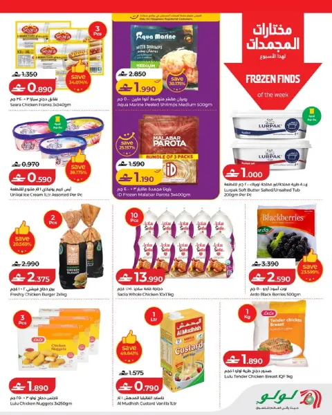 Ofertas de Lulu Oman de 7 a 13 mayo 2026 Ofertas de ahorro de Lulu - Página 11