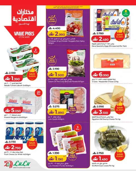 Ofertas de Lulu Oman de 7 a 13 mayo 2026 Ofertas de ahorro de Lulu - Página 12