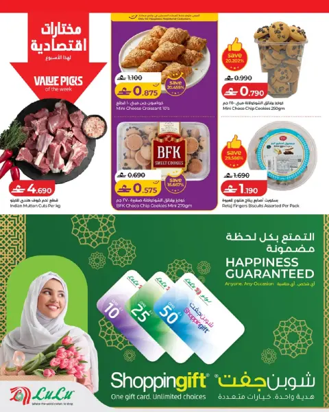 Ofertas de Lulu Oman de 7 a 13 mayo 2026 Ofertas de ahorro de Lulu - Página 14
