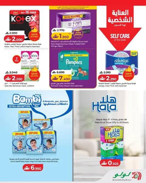 Ofertas de Lulu Oman de 7 a 13 mayo 2026 Ofertas de ahorro de Lulu - Página 17