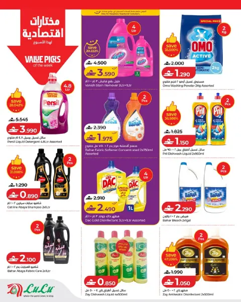 Ofertas de Lulu Oman de 7 a 13 mayo 2026 Ofertas de ahorro de Lulu - Página 20
