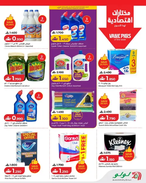 Ofertas de Lulu Oman de 7 a 13 mayo 2026 Ofertas de ahorro de Lulu - Página 21