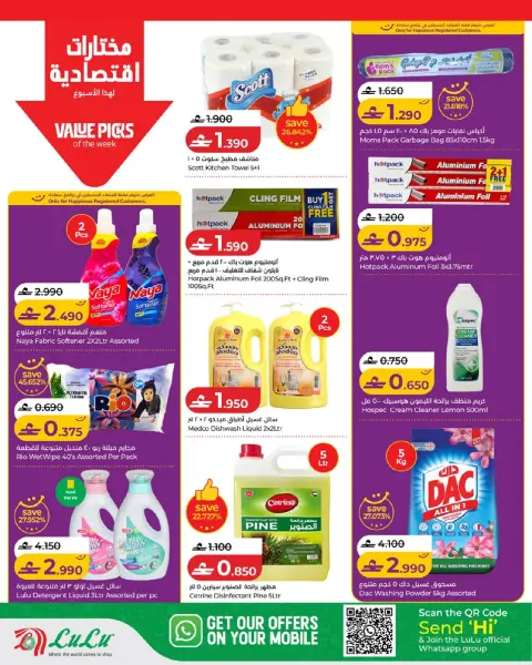 Ofertas de Lulu Oman de 7 a 13 mayo 2026 Ofertas de ahorro de Lulu - Página 22