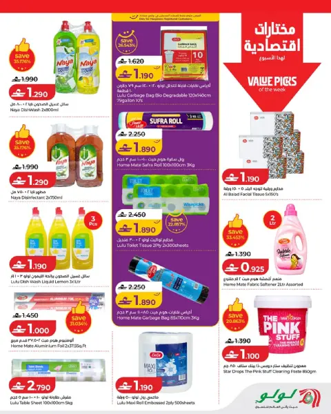 Ofertas de Lulu Oman de 7 a 13 mayo 2026 Ofertas de ahorro de Lulu - Página 23