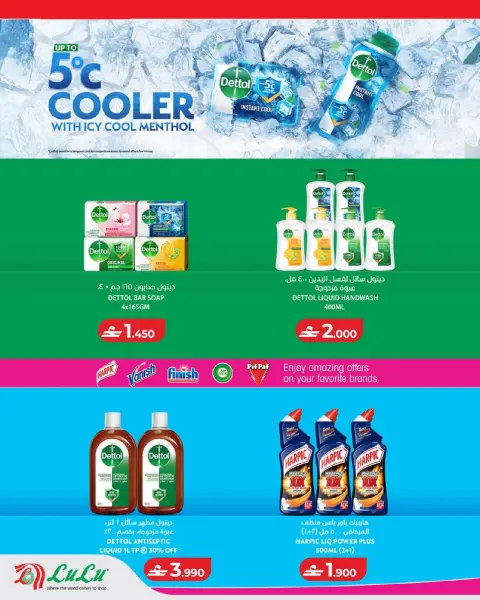 Ofertas de Lulu Oman de 7 a 13 mayo 2026 Ofertas de ahorro de Lulu - Página 24