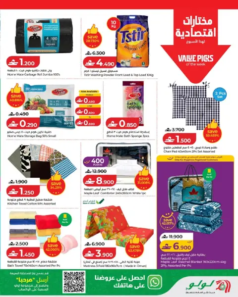 Ofertas de Lulu Oman de 7 a 13 mayo 2026 Ofertas de ahorro de Lulu - Página 25
