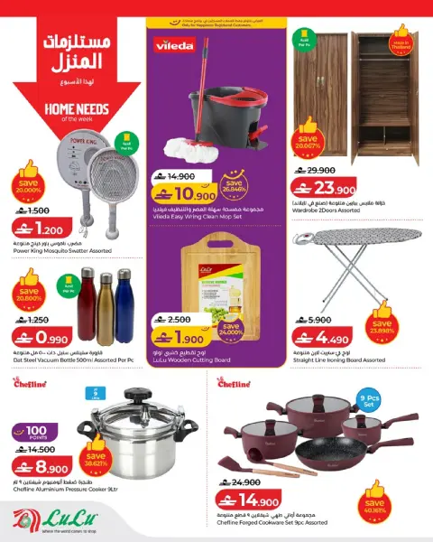 Ofertas de Lulu Oman de 7 a 13 mayo 2026 Ofertas de ahorro de Lulu - Página 26