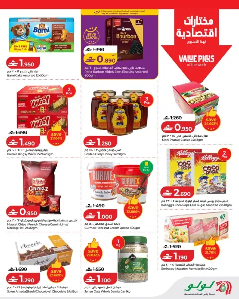 Ofertas de Lulu Oman de 7 a 13 mayo 2026 Ofertas de ahorro de Lulu - Página 5