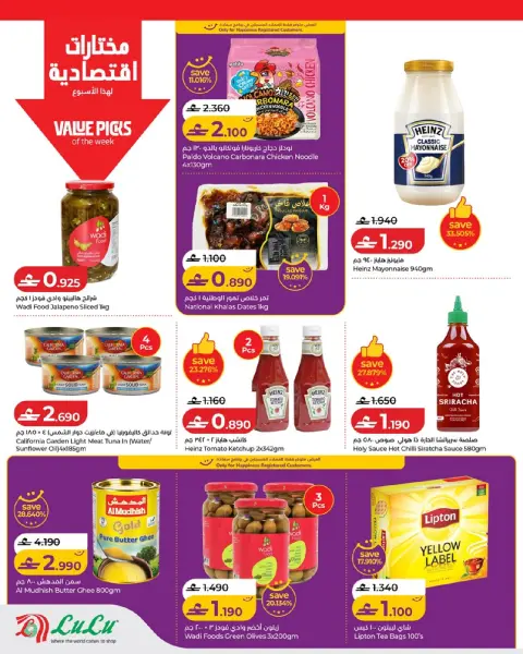 Ofertas de Lulu Oman de 7 a 13 mayo 2026 Ofertas de ahorro de Lulu - Página 6