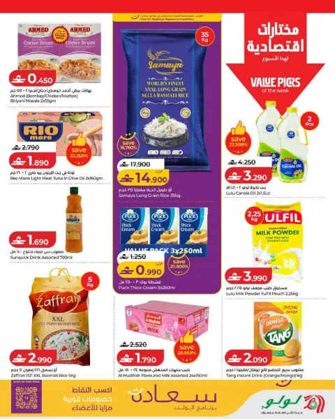 Ofertas de Lulu Oman de 7 a 13 mayo 2026 Ofertas de ahorro de Lulu - Página 7
