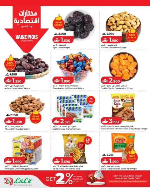 Ofertas de Lulu Oman de 7 a 13 mayo 2026 Ofertas de ahorro de Lulu - Página 10