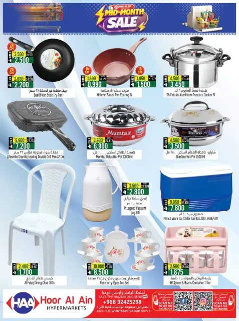 Hoor Al Ain Hypermarket offers in SINAW from 7 to 20 May 2026 Mid-month Sale - Page 7