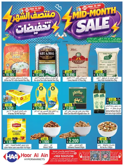 Offres Hypermarché Hoor Al Ain SINAW de 7 à 20 mai 2026 Soldes de mi-mois - Page 1