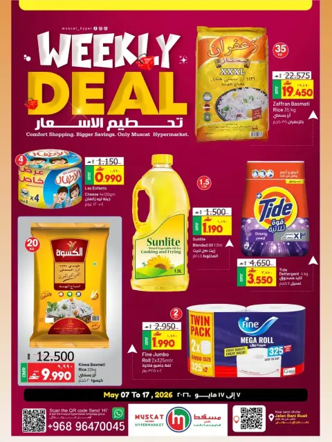 Ofertas de Hipermercado de Mascate de 7 a 17 mayo 2026 Precio aplastante - Página 1