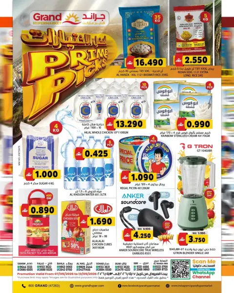 Offres Grand hypermarché Oman de 7 à 13 mai 2026 Choix principaux - Page 1