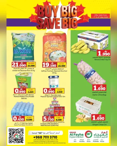 Offres Hypermarché Anhar Al Fayha Oman de 7 à 9 mai 2026 Achetez plus, économisez plus - Page 1