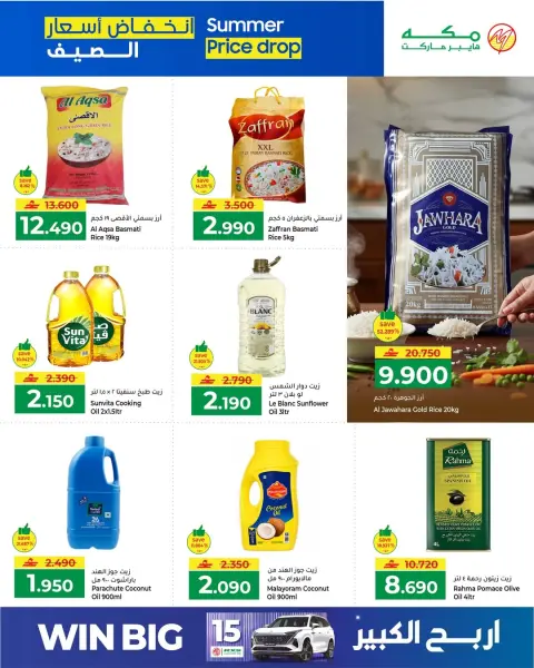 Ofertas de Makkah Hipermercados Oman de 7 a 13 mayo 2026 Bajada de precios en verano - Página 3