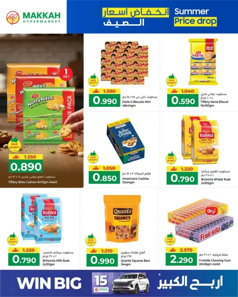 Ofertas de Makkah Hipermercados Oman de 7 a 13 mayo 2026 Bajada de precios en verano - Página 10